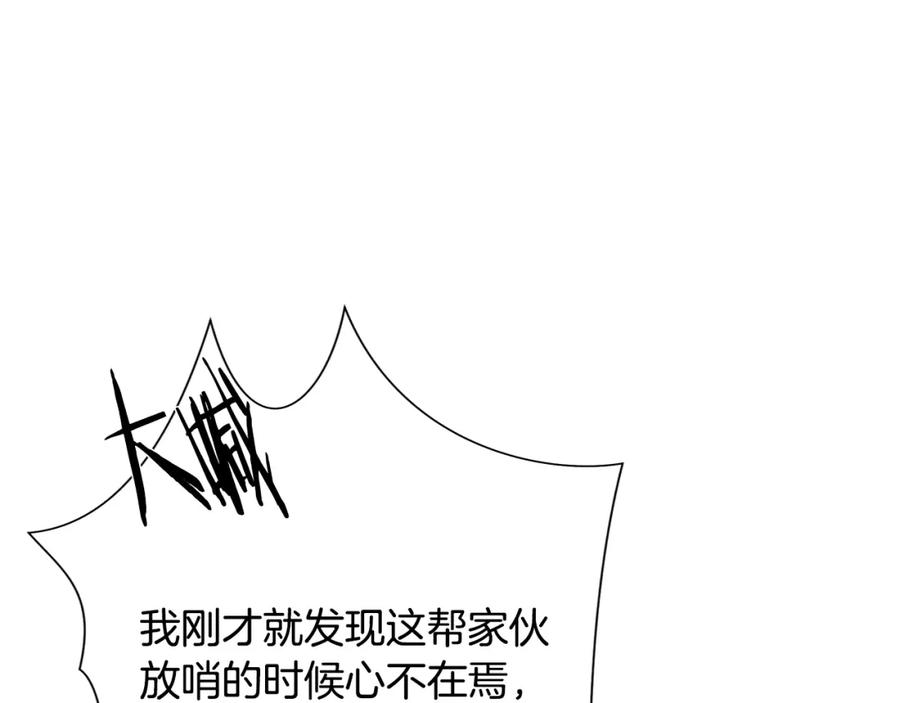 《蛮荒：我是最强野人战神》第19话 重蹈覆辙 第151页