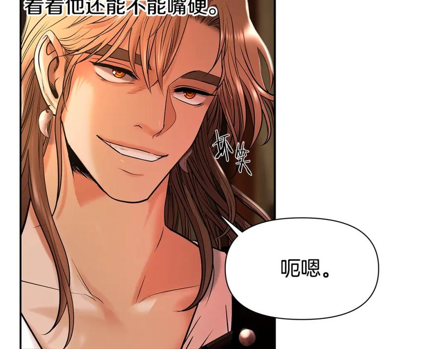 《蛮荒：我是最强野人战神》第19话 重蹈覆辙 第74页