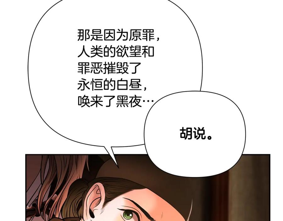 《蛮荒：我是最强野人战神》第19话 重蹈覆辙 第58页