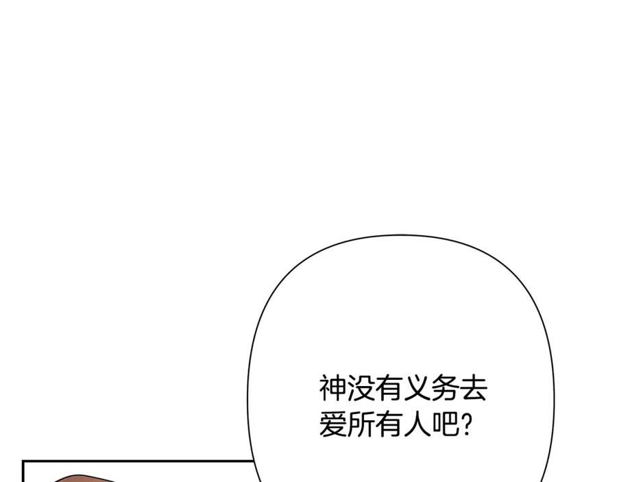 《蛮荒：我是最强野人战神》第19话 重蹈覆辙 第46页