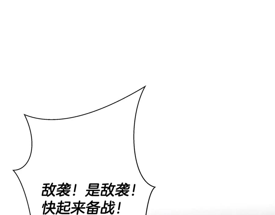 《蛮荒：我是最强野人战神》第19话 重蹈覆辙 第120页