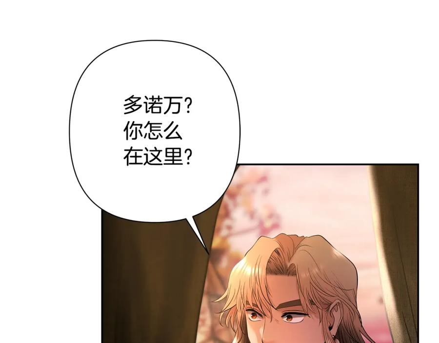 《蛮荒：我是最强野人战神》第19话 重蹈覆辙 第11页