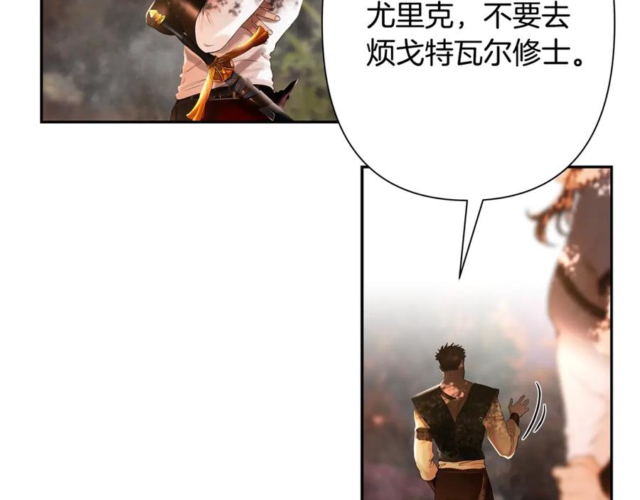 《蛮荒：我是最强野人战神》第19话 重蹈覆辙 第26页