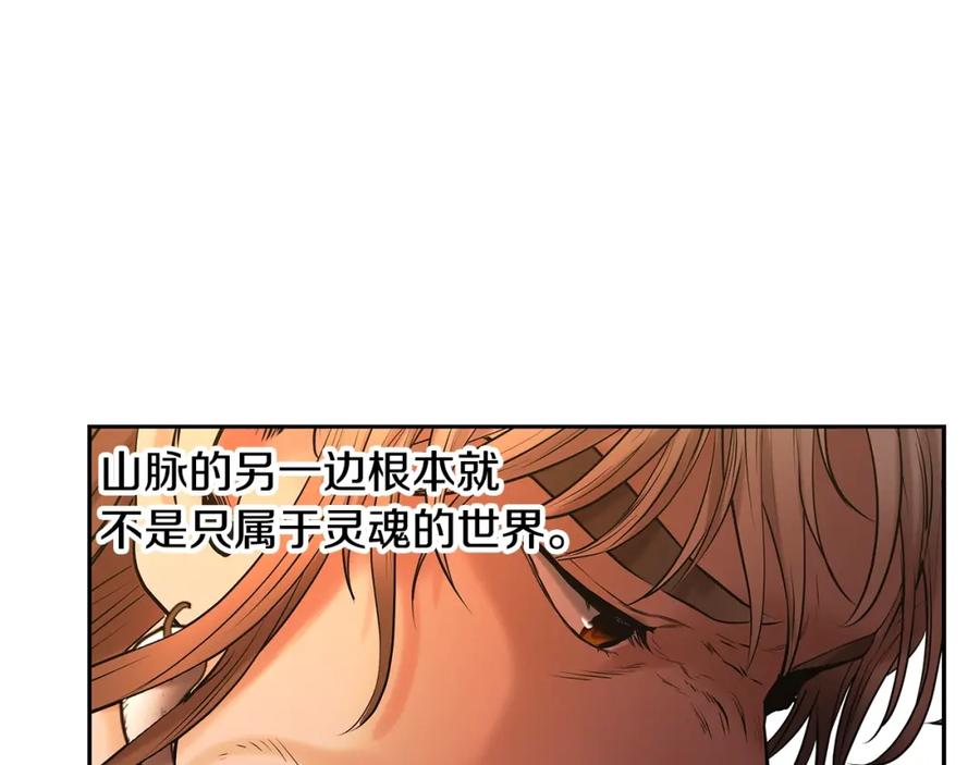 《蛮荒：我是最强野人战神》第19话 重蹈覆辙 第63页