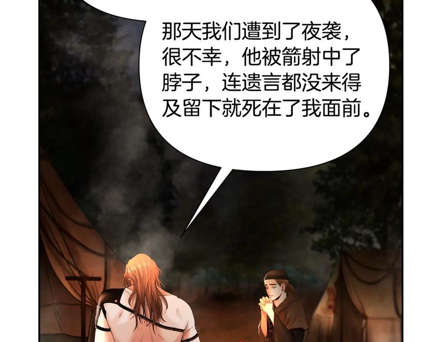 《蛮荒：我是最强野人战神》第19话 重蹈覆辙 第99页