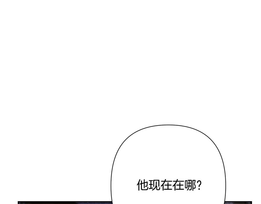 《蛮荒：我是最强野人战神》第19话 重蹈覆辙 第95页