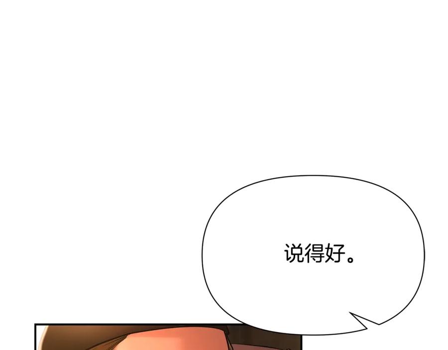 《蛮荒：我是最强野人战神》第19话 重蹈覆辙 第50页