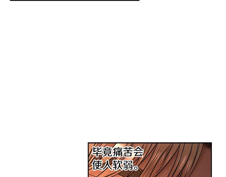 《蛮荒：我是最强野人战神》第19话 重蹈覆辙 第75页