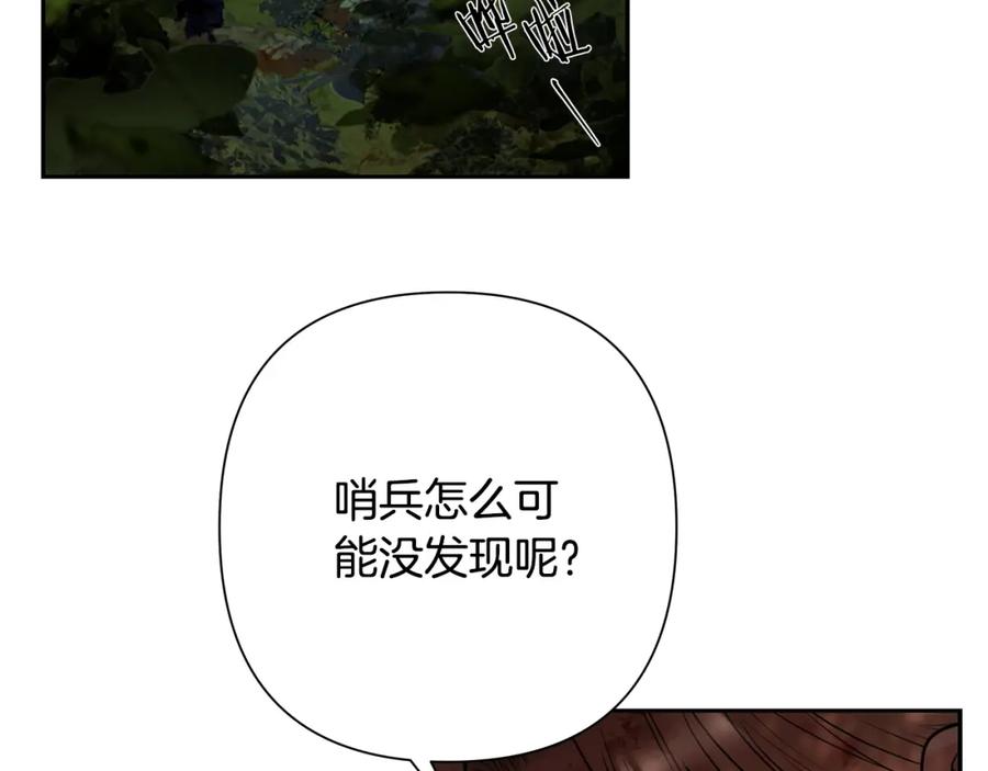 《蛮荒：我是最强野人战神》第19话 重蹈覆辙 第146页