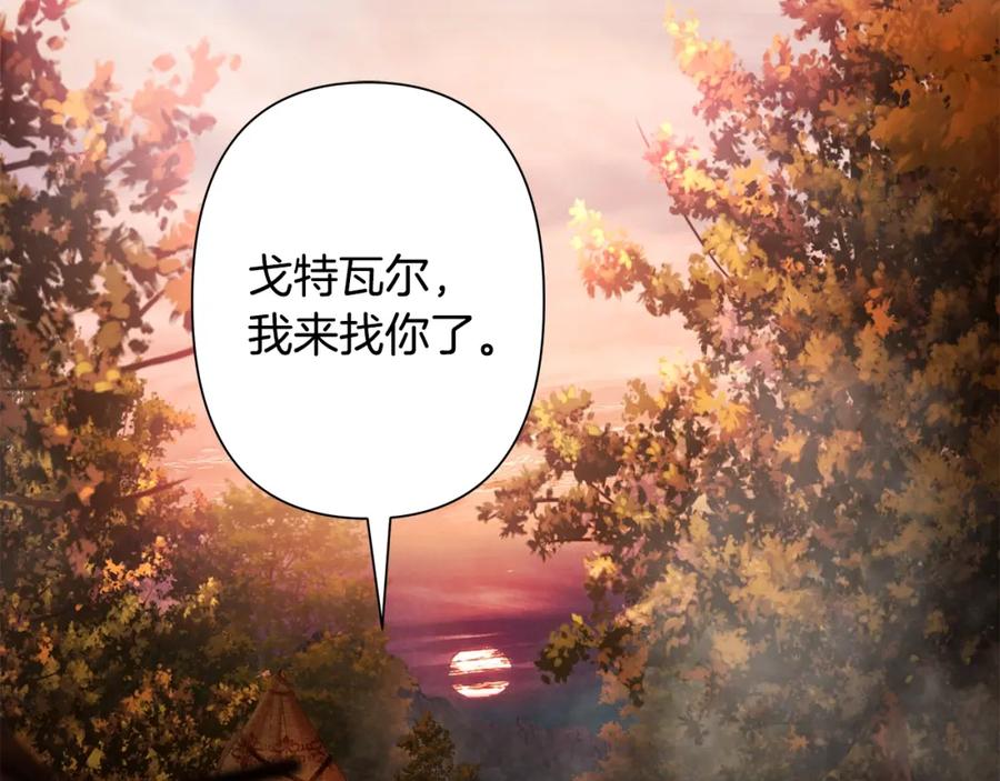 《蛮荒：我是最强野人战神》第19话 重蹈覆辙 第6页