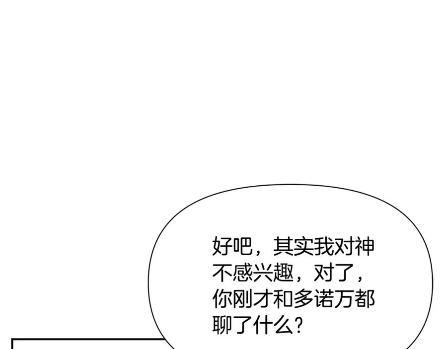 《蛮荒：我是最强野人战神》第19话 重蹈覆辙 第68页