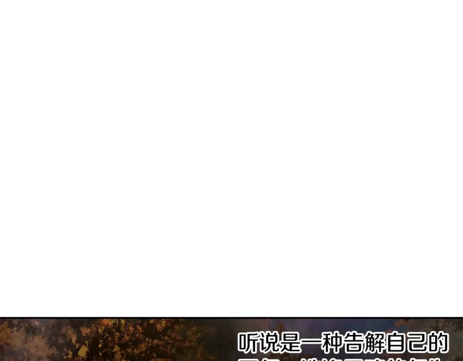 《蛮荒：我是最强野人战神》第19话 重蹈覆辙 第18页