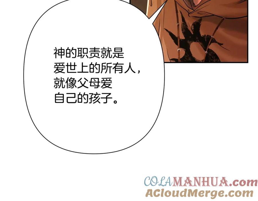 《蛮荒：我是最强野人战神》第19话 重蹈覆辙 第49页