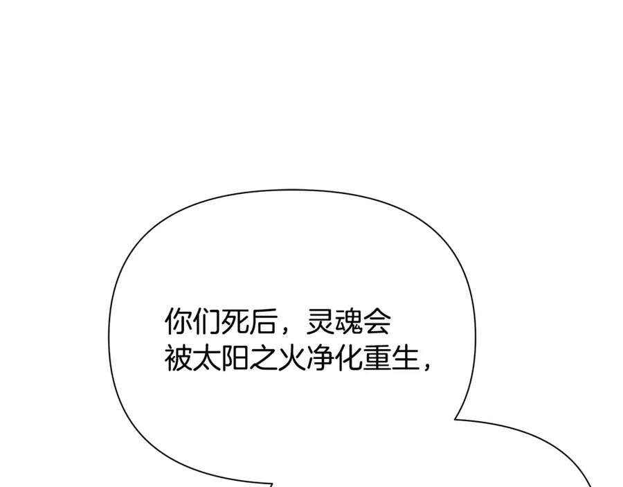 《蛮荒：我是最强野人战神》第19话 重蹈覆辙 第34页
