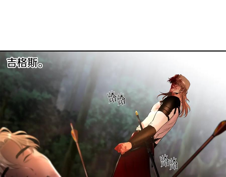 《蛮荒：我是最强野人战神》第19话 重蹈覆辙 第154页