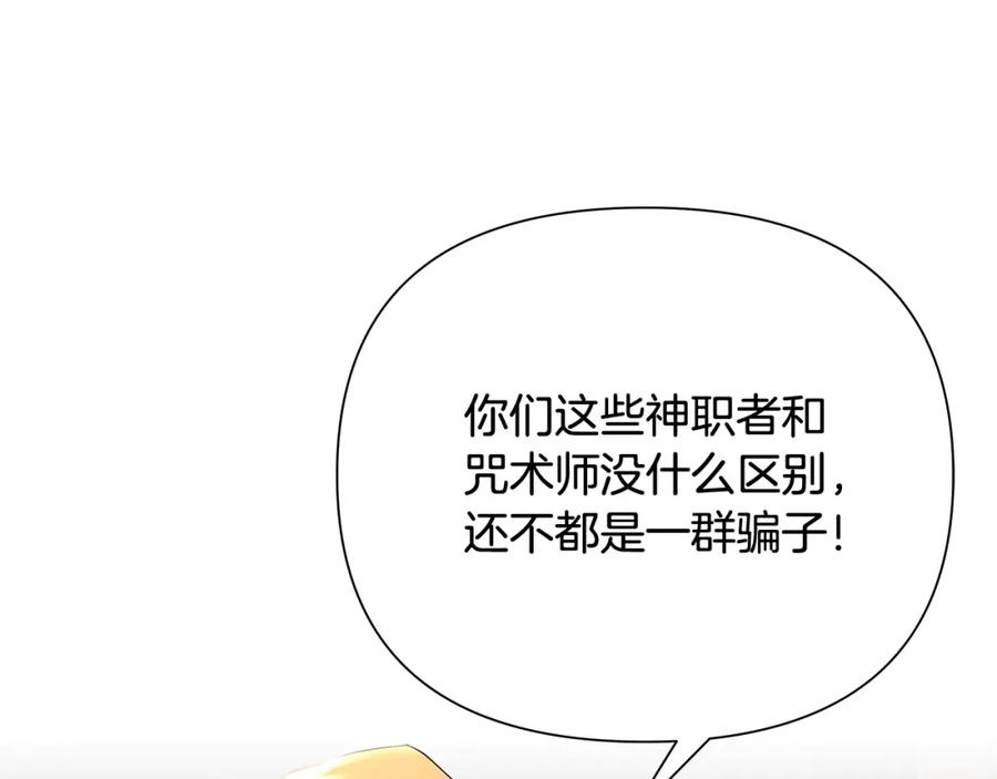 《蛮荒：我是最强野人战神》第19话 重蹈覆辙 第60页