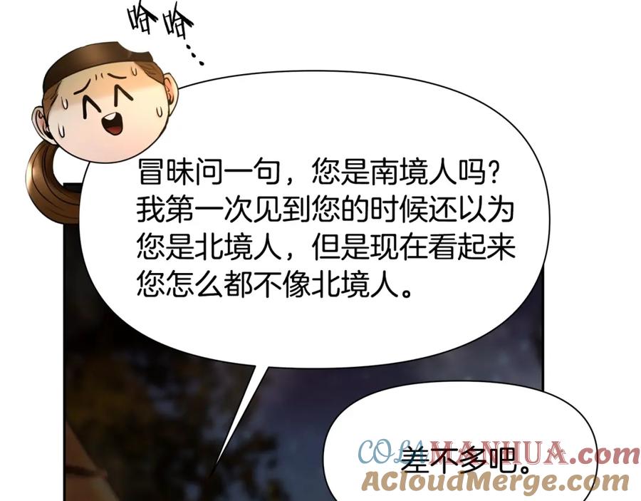 《蛮荒：我是最强野人战神》第19话 重蹈覆辙 第105页