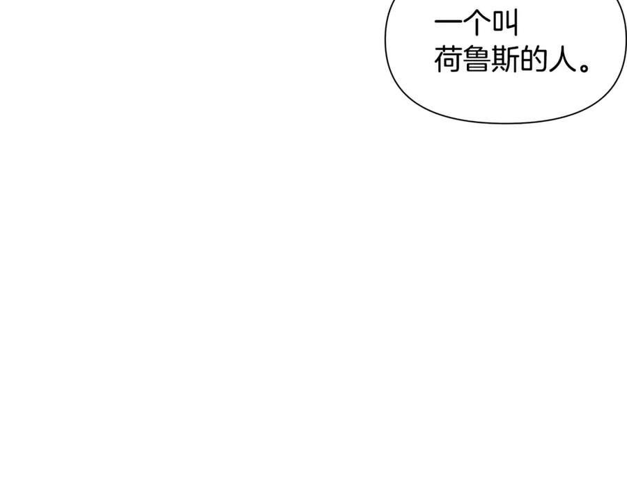 《蛮荒：我是最强野人战神》第19话 重蹈覆辙 第92页