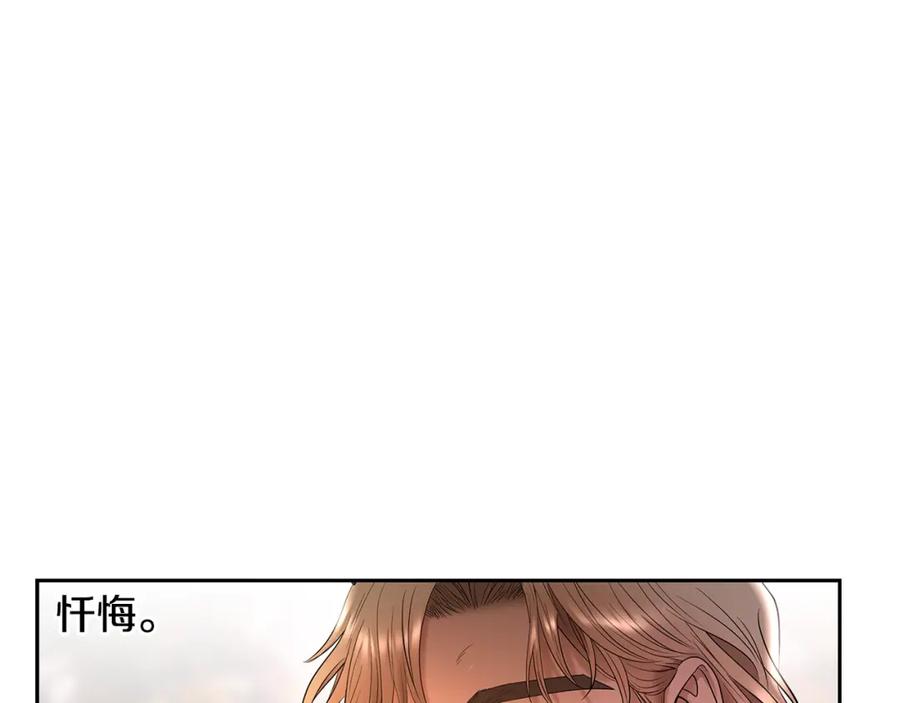 《蛮荒：我是最强野人战神》第19话 重蹈覆辙 第16页