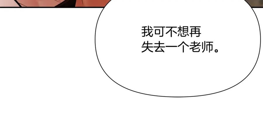 《蛮荒：我是最强野人战神》第19话 重蹈覆辙 第128页