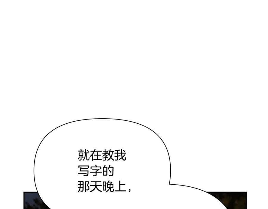 《蛮荒：我是最强野人战神》第19话 重蹈覆辙 第98页