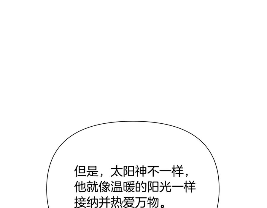 《蛮荒：我是最强野人战神》第19话 重蹈覆辙 第43页