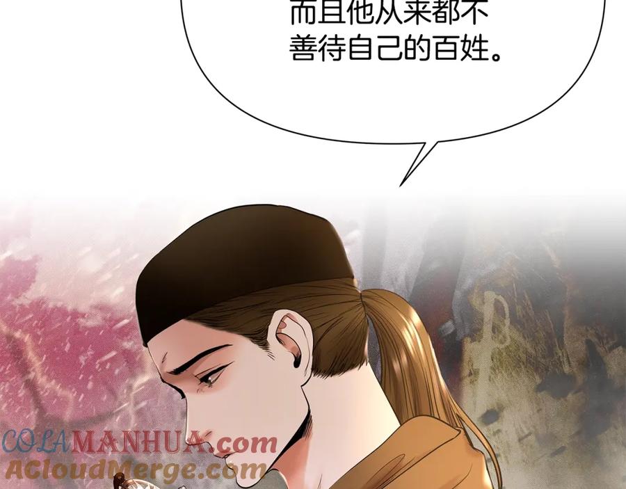《蛮荒：我是最强野人战神》第19话 重蹈覆辙 第41页