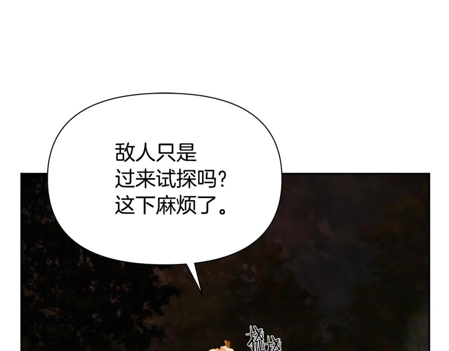 《蛮荒：我是最强野人战神》第19话 重蹈覆辙 第136页