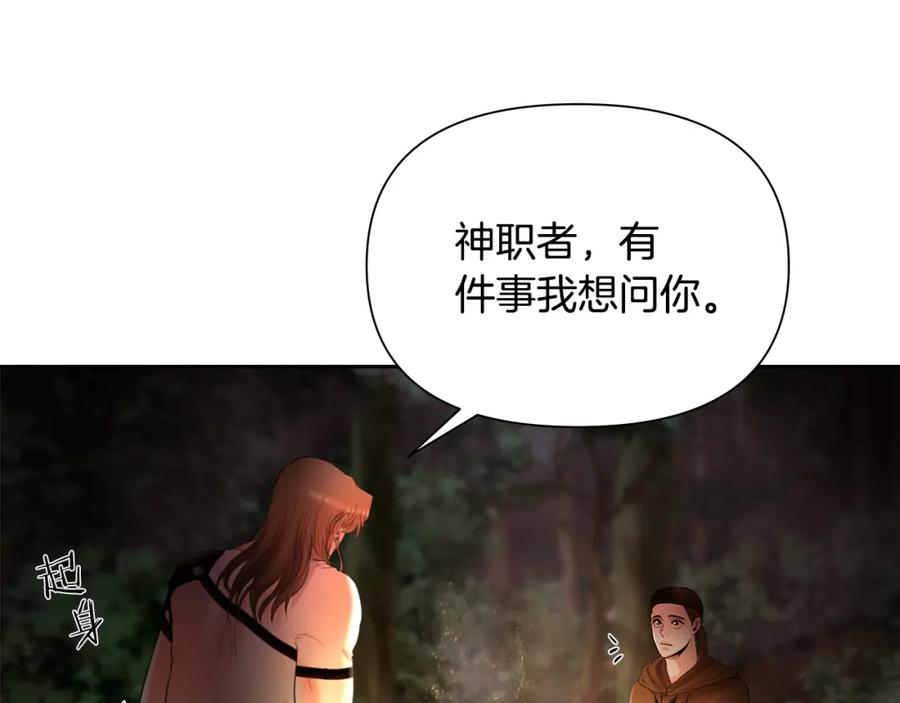 《蛮荒：我是最强野人战神》第20话 难缠的盗贼 第52页