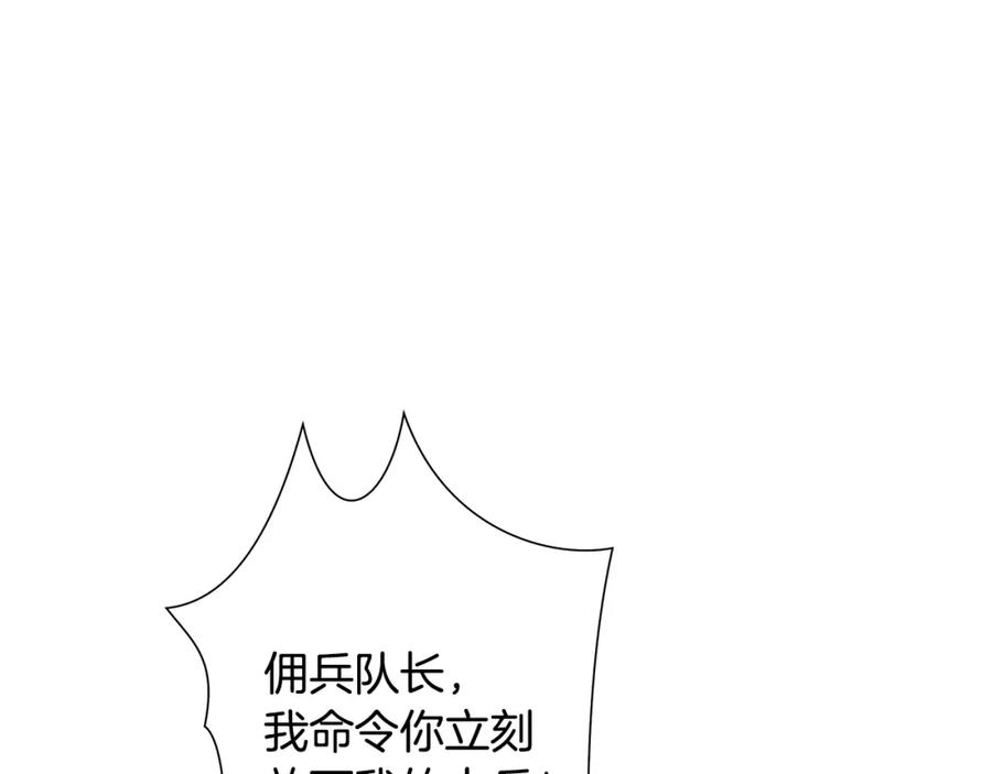 《蛮荒：我是最强野人战神》第20话 难缠的盗贼 第6页