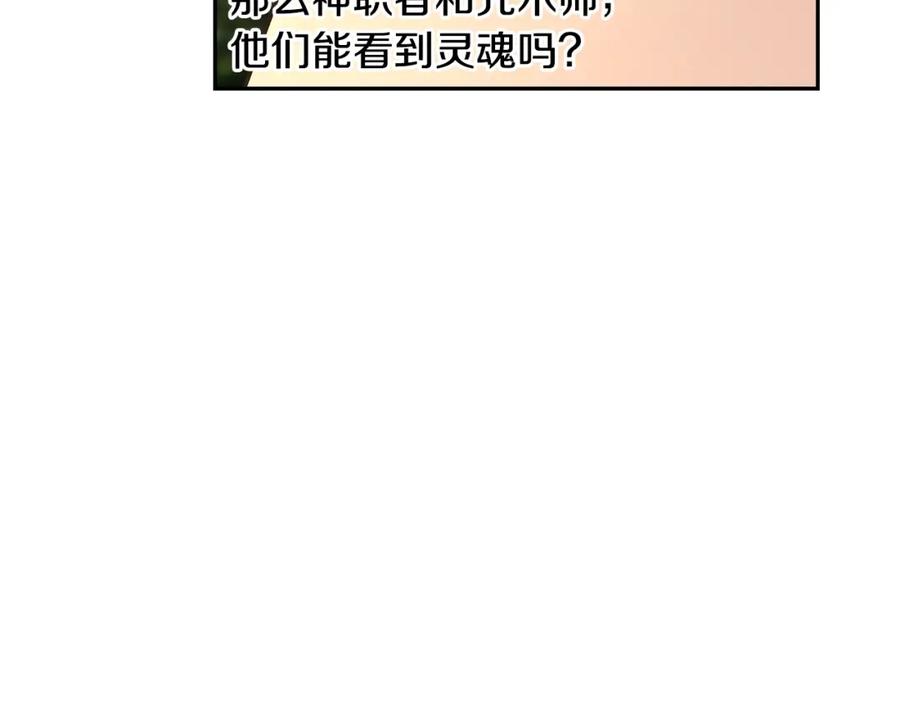 《蛮荒：我是最强野人战神》第20话 难缠的盗贼 第35页