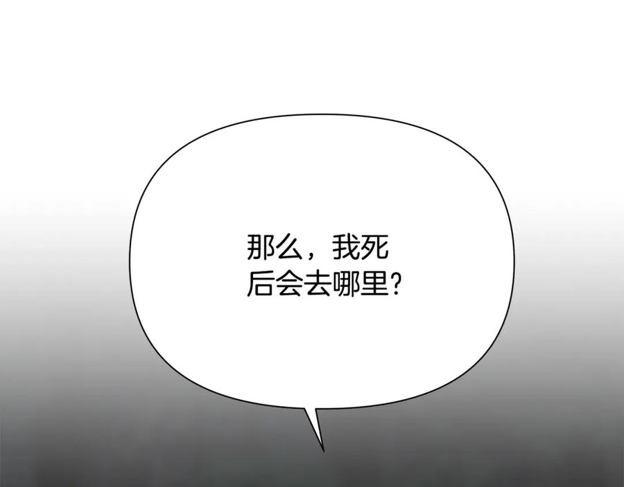 《蛮荒：我是最强野人战神》第20话 难缠的盗贼 第59页
