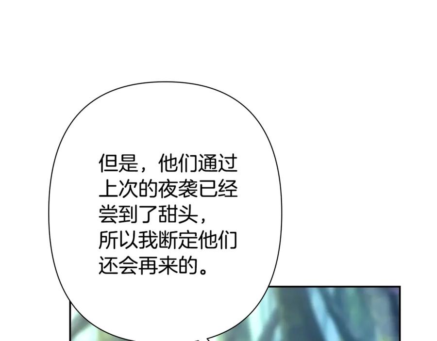 《蛮荒：我是最强野人战神》第20话 难缠的盗贼 第158页