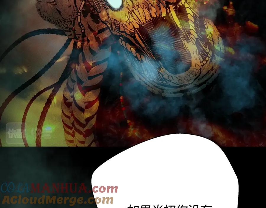 《蛮荒：我是最强野人战神》第20话 难缠的盗贼 第93页