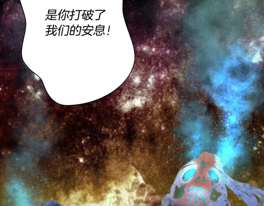 《蛮荒：我是最强野人战神》第20话 难缠的盗贼 第95页