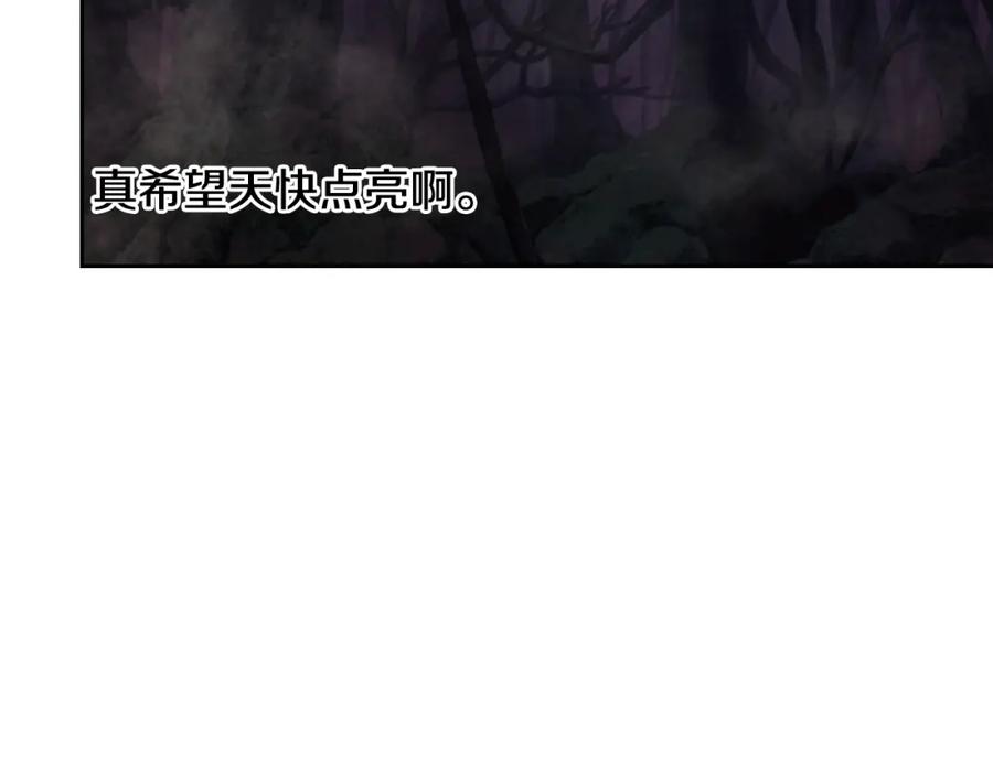 《蛮荒：我是最强野人战神》第20话 难缠的盗贼 第118页