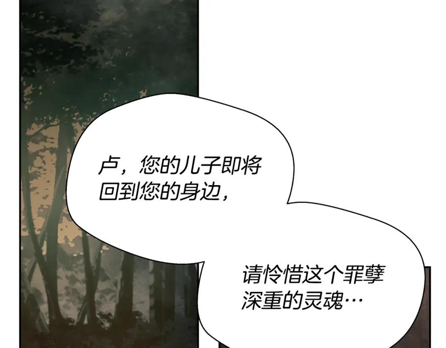 《蛮荒：我是最强野人战神》第20话 难缠的盗贼 第19页