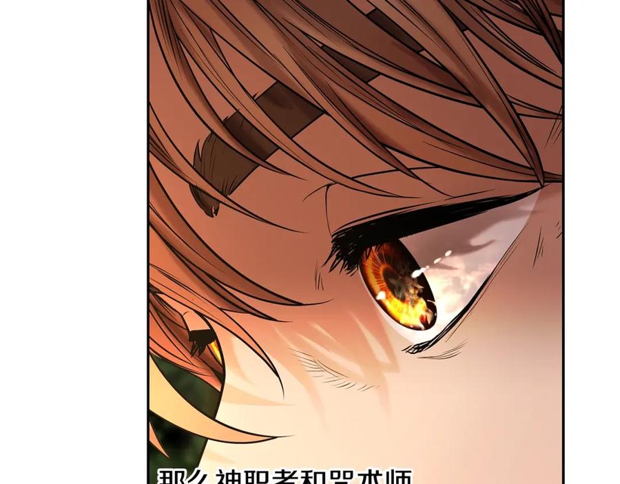 《蛮荒：我是最强野人战神》第20话 难缠的盗贼 第34页