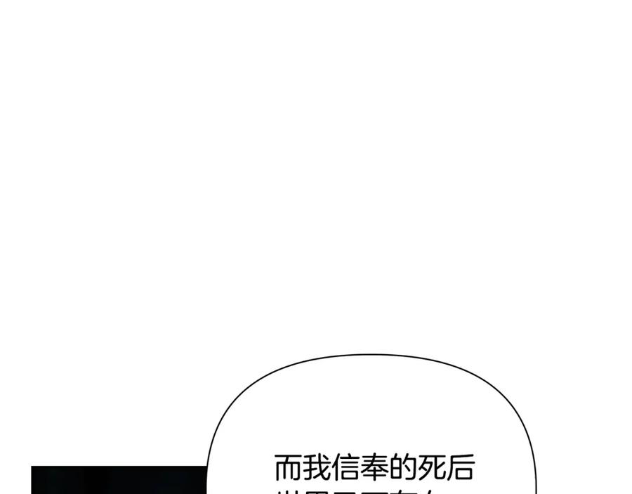 《蛮荒：我是最强野人战神》第20话 难缠的盗贼 第56页