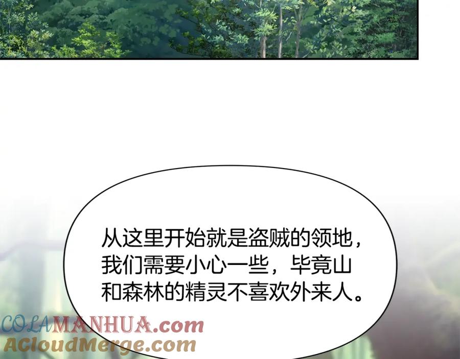 《蛮荒：我是最强野人战神》第20话 难缠的盗贼 第121页