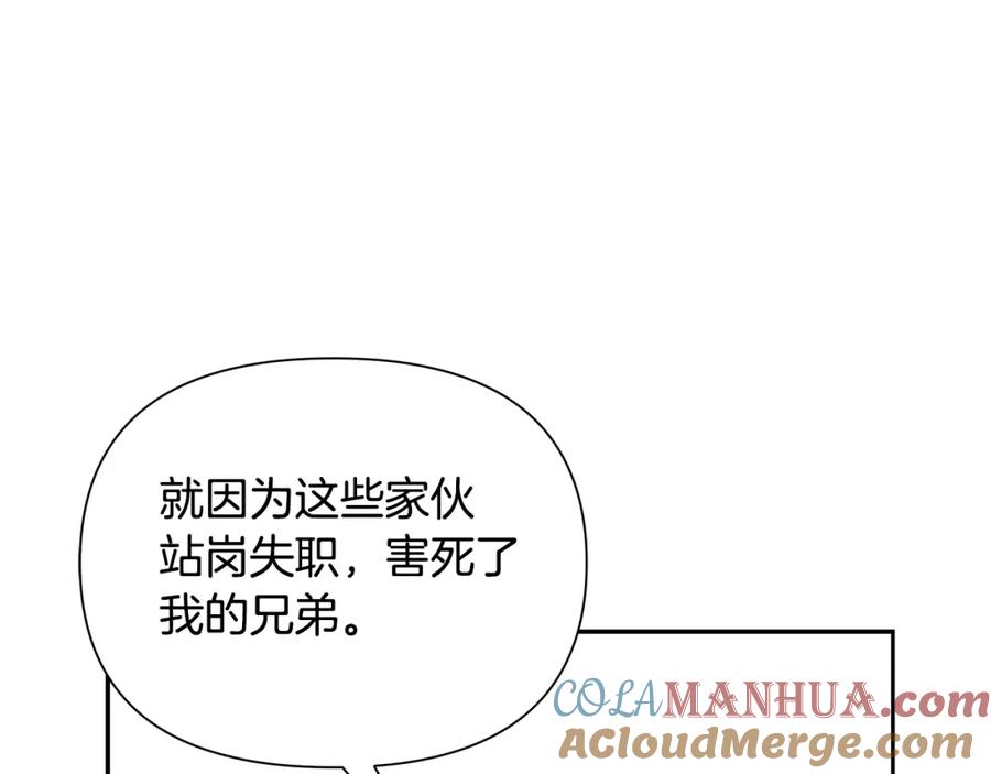 《蛮荒：我是最强野人战神》第20话 难缠的盗贼 第9页