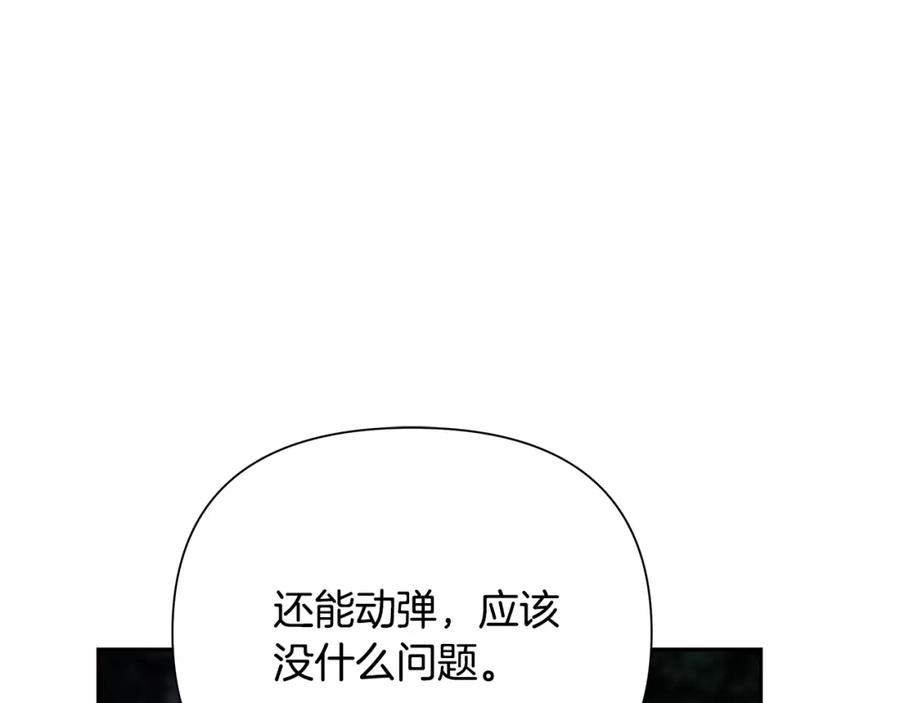 《蛮荒：我是最强野人战神》第20话 难缠的盗贼 第40页