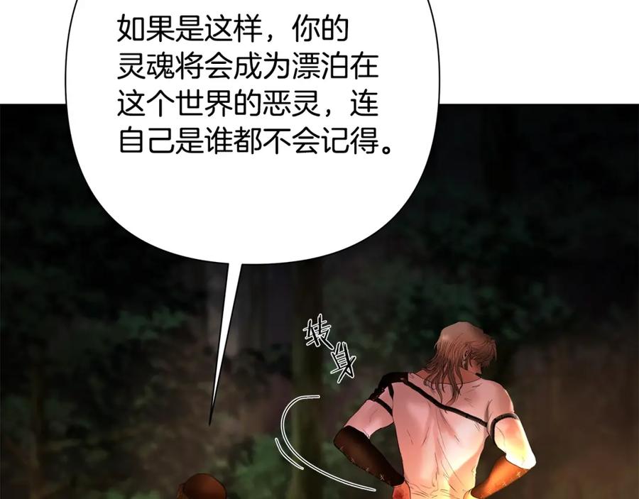 《蛮荒：我是最强野人战神》第20话 难缠的盗贼 第68页