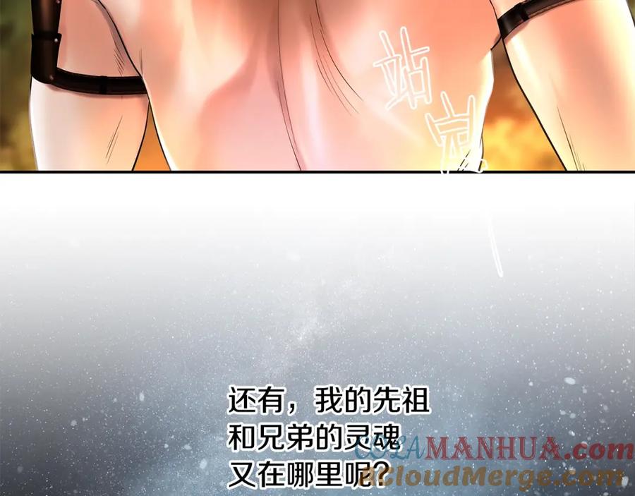 《蛮荒：我是最强野人战神》第20话 难缠的盗贼 第61页