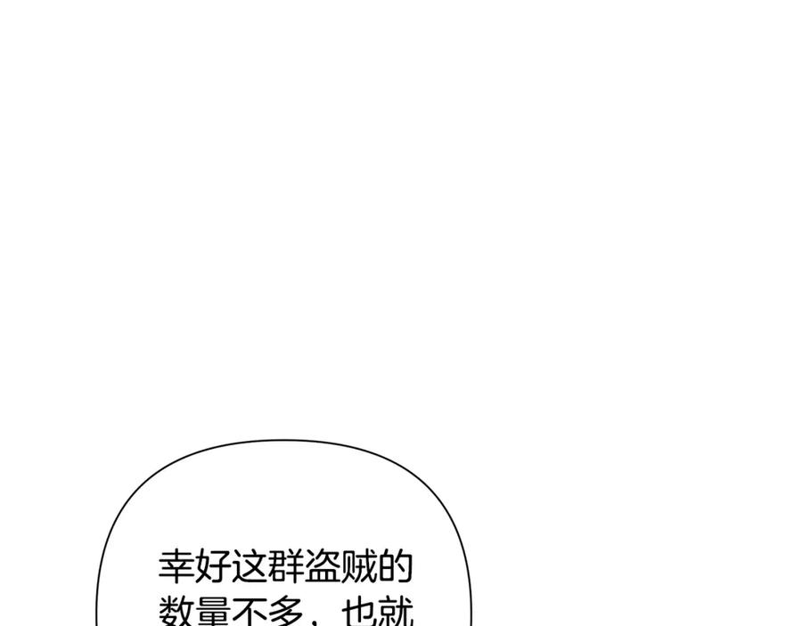 《蛮荒：我是最强野人战神》第20话 难缠的盗贼 第124页