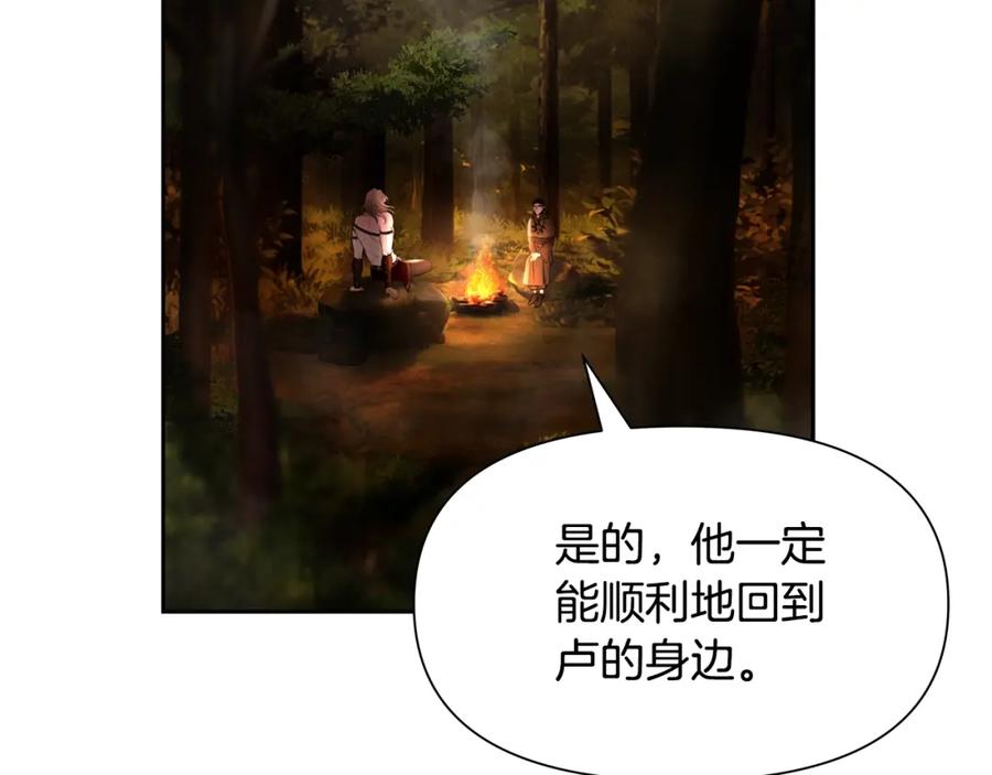 《蛮荒：我是最强野人战神》第20话 难缠的盗贼 第50页