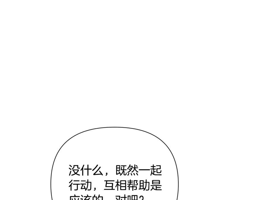 《蛮荒：我是最强野人战神》第20话 难缠的盗贼 第43页