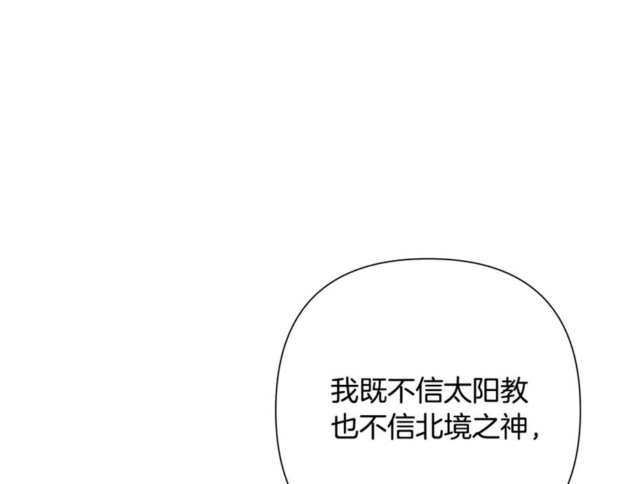 《蛮荒：我是最强野人战神》第20话 难缠的盗贼 第54页