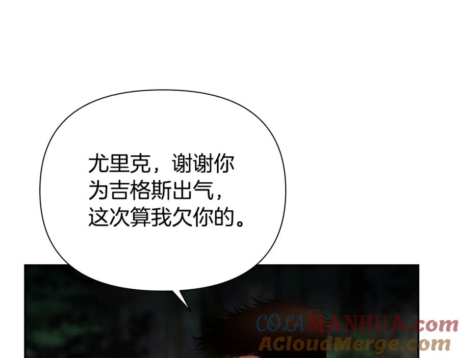 《蛮荒：我是最强野人战神》第20话 难缠的盗贼 第25页