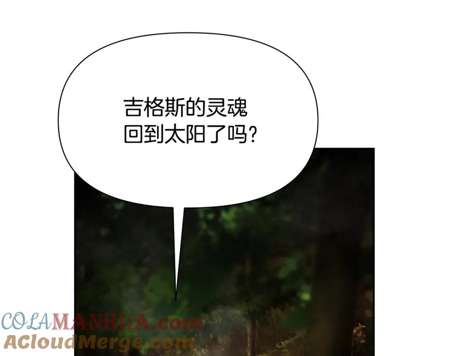 《蛮荒：我是最强野人战神》第20话 难缠的盗贼 第49页